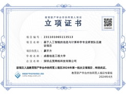 bv伟德国际体育官方网站