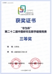 bv伟德国际体育官方网站